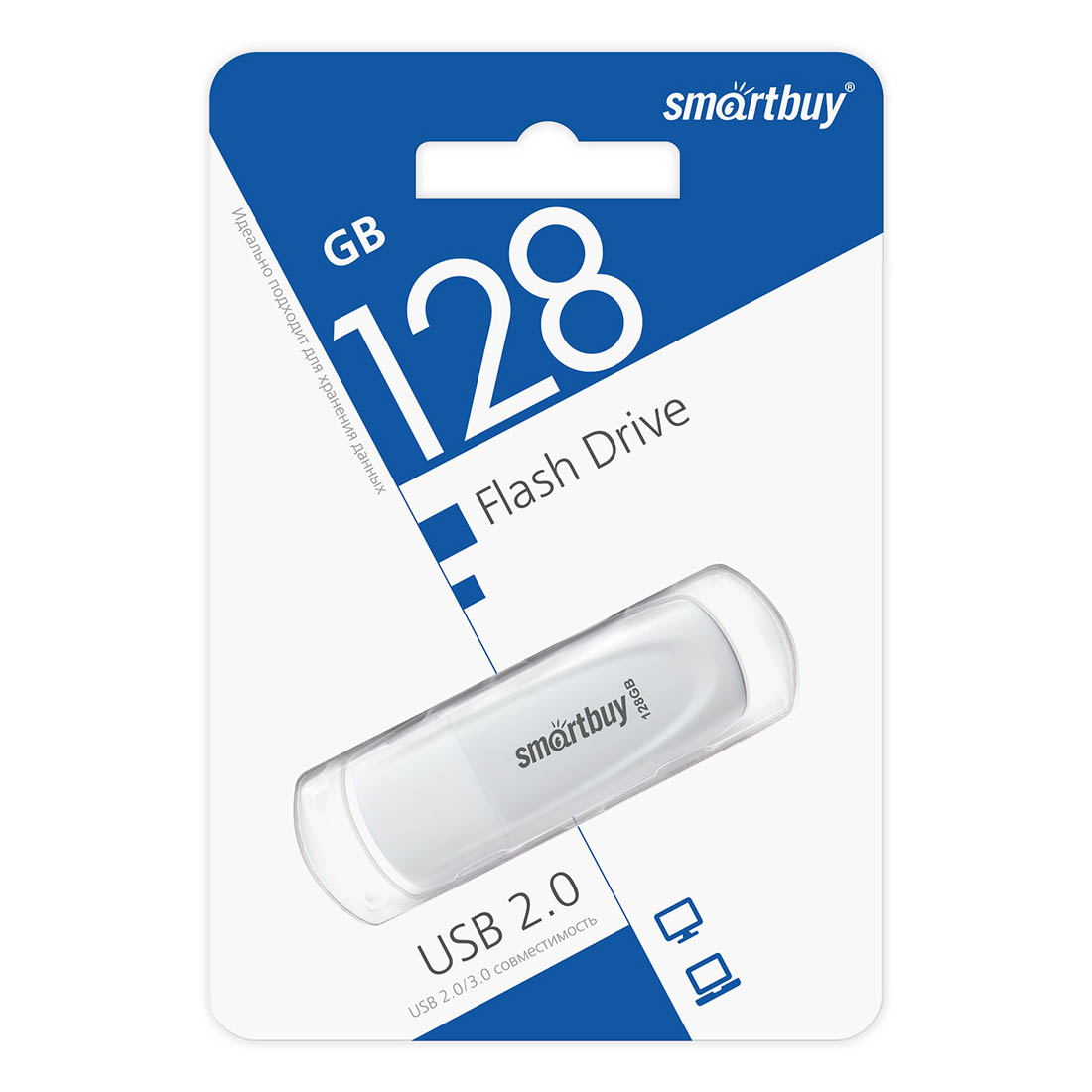Флешка USB 2.0 128GB SMARTBUY Scout, цвет белый