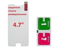 Защитное стекло универсальное 4.7", толщина 0.33 мм, ударопрочное / прозрачное.