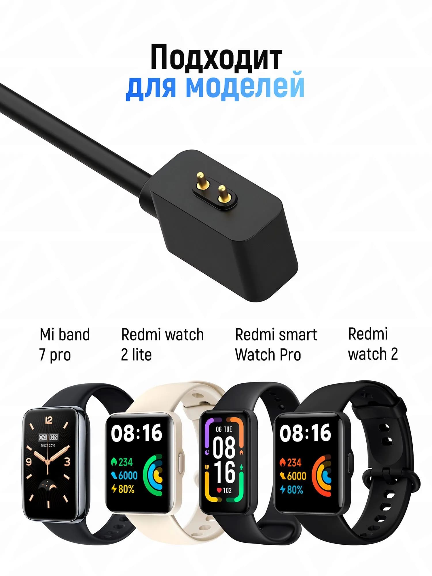 Зарядное устройство магнитное, кабель быстрой зарядки для XIAOMI Mi Band 8, 9, 10, Redmi Watch 3, 4, 5 и band 2, выходная мощность 20W, цвет черный