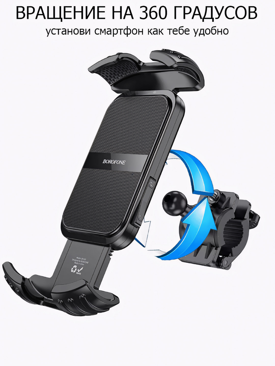 BOROFONE BH72 Airfly держатель для телефона на руль велосипеда, мотоцикла, цвет черный