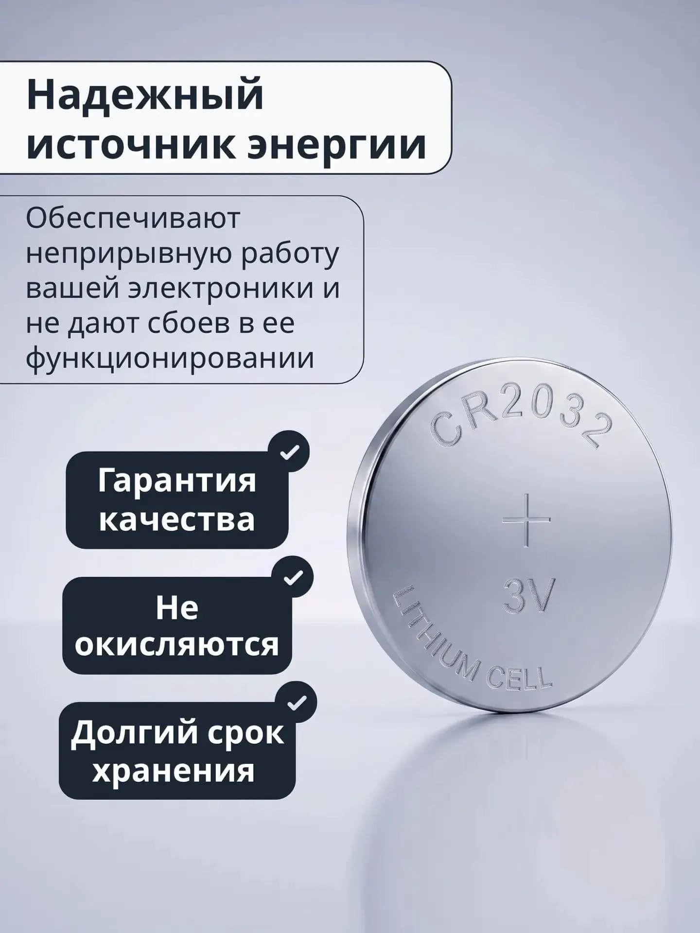 Батарейка J-PAN CR2032 BL5 Lithium 3V