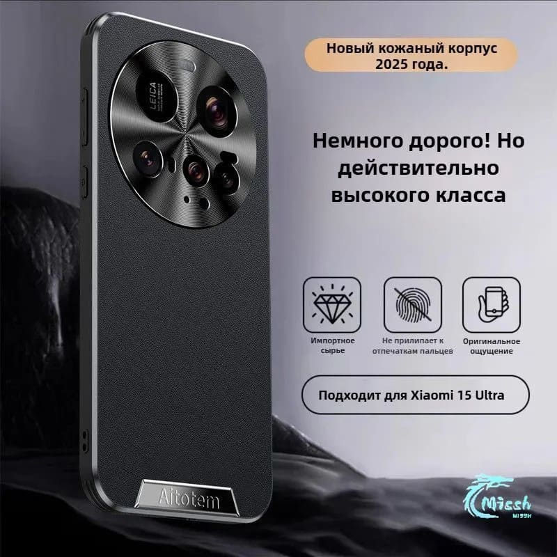 Чехол накладка DMERICTS для XIAOMI 15 ULTRA, пластик, текстура кожи, цвет черный