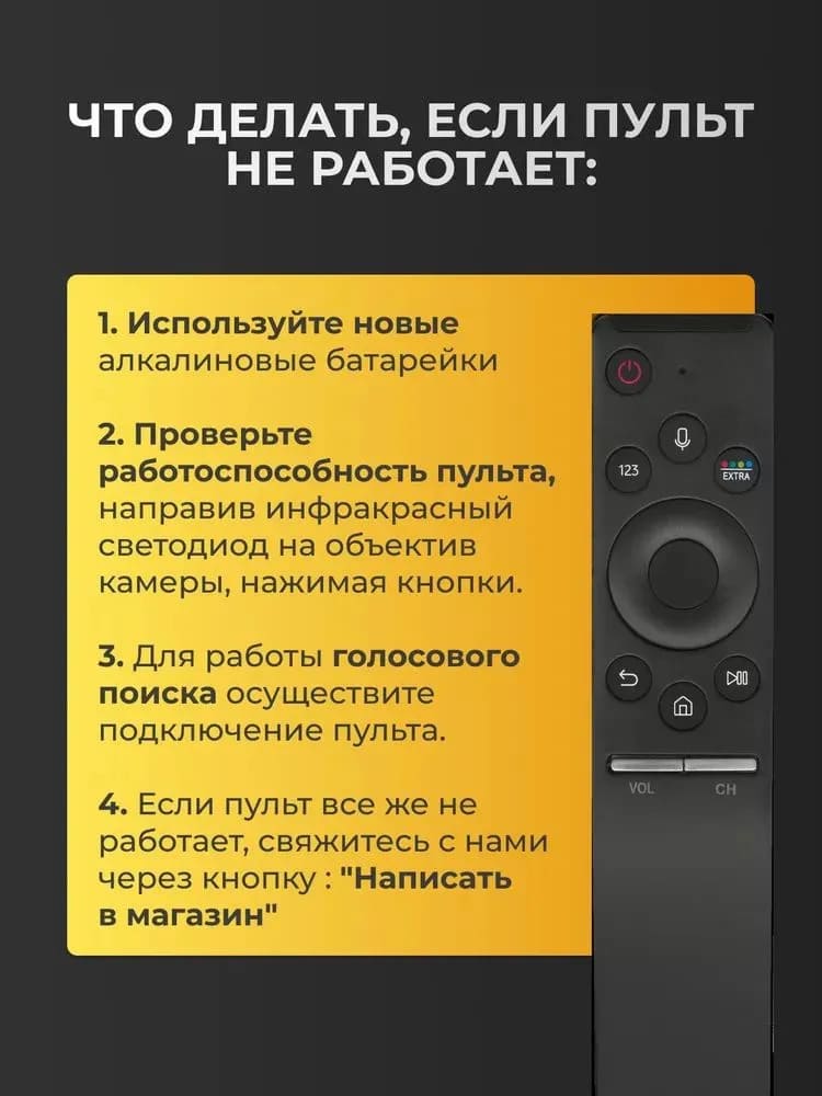 Пульт ДУ универсальный HUAYU RM-G1800 V1 HBT049 для телевизора SAMSUNG Smart TV с голосовым управлением, цвет черный