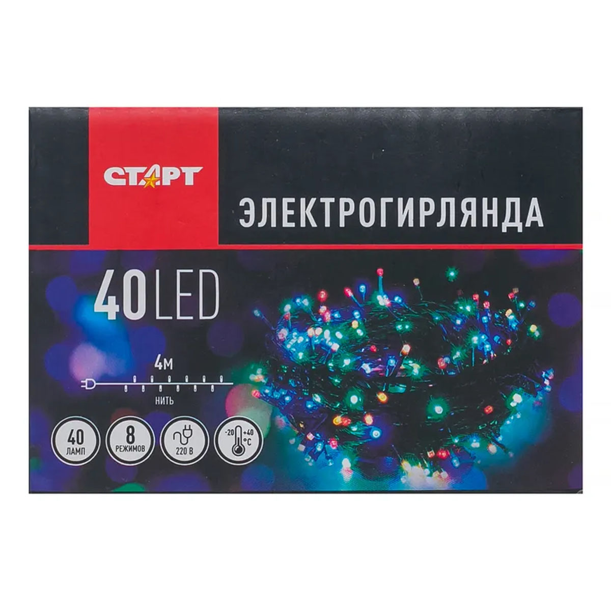 Гирлянда электрическая СТАРТ, 40 светодиодов, длина 4 метра, 8 режимов