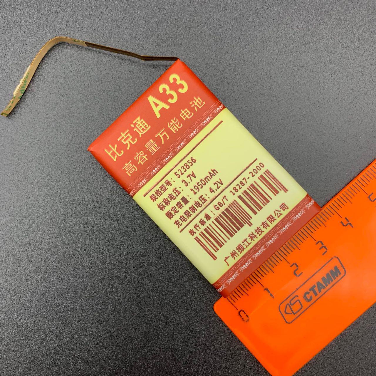 АКБ (Аккумулятор) универсальный A33 с контактами на шлейфе 1950 mAh 4.2V (52x38x56мм, 56x38x5.2мм).