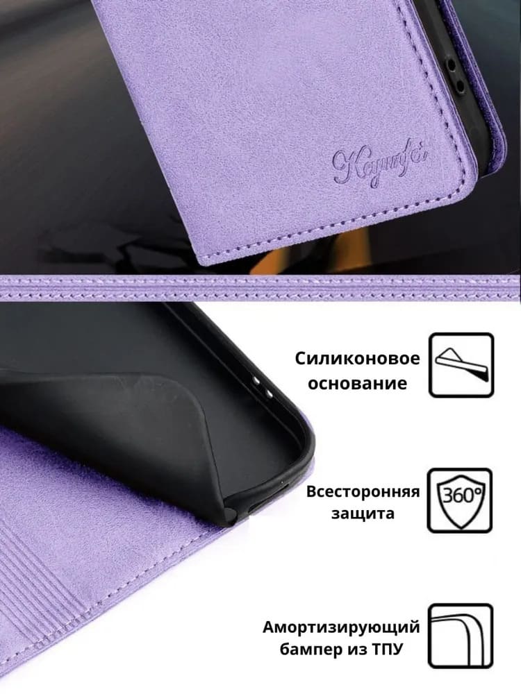 Чехол книжка KF для Xiaomi Redmi Note 15 4G (5G), POCO M8 5G, защита камеры, цвет сиреневый