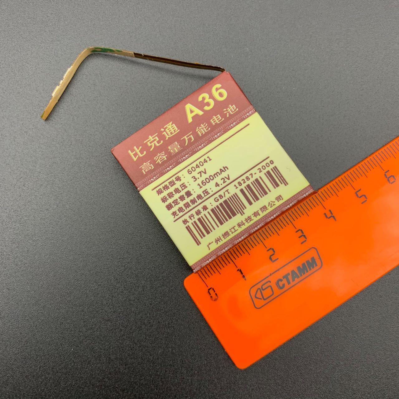 АКБ (Аккумулятор) универсальный A38 с контактами на шлейфе 1700 mAh 4.2V (50x44x45мм, 50x44x4.5мм).