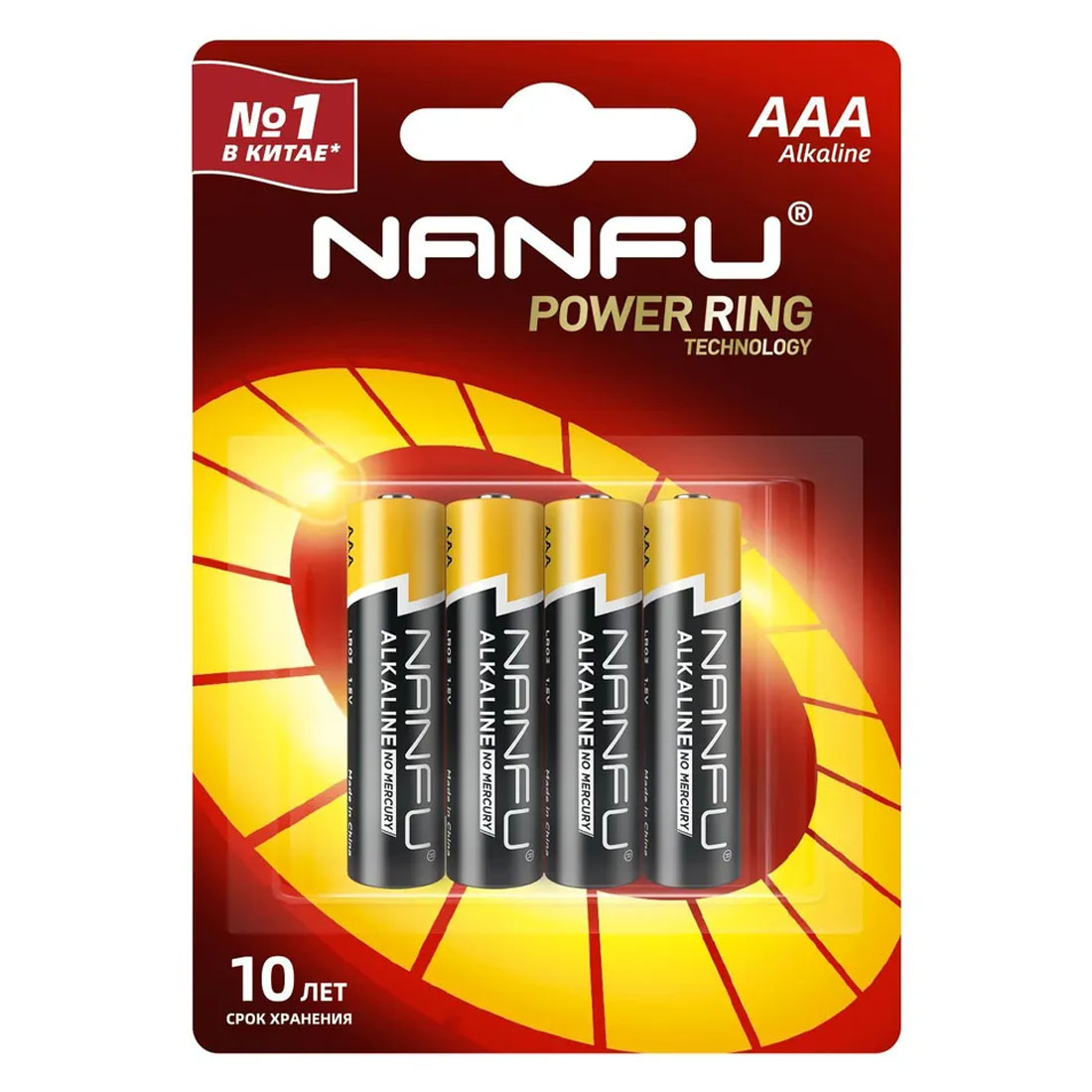 Батарейка NANFU LR03 AAA BL4 Alkaline 1.5V