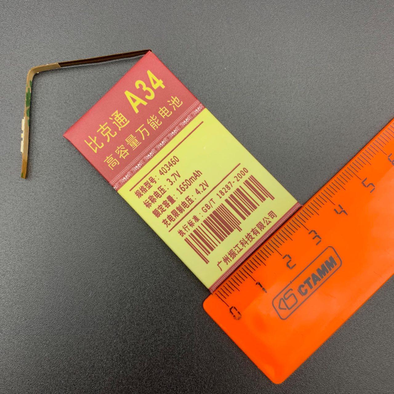 АКБ (Аккумулятор) универсальный A34 с контактами на шлейфе 1650 mAh 4.2V (60x34x40мм, 60x34x4.0мм).