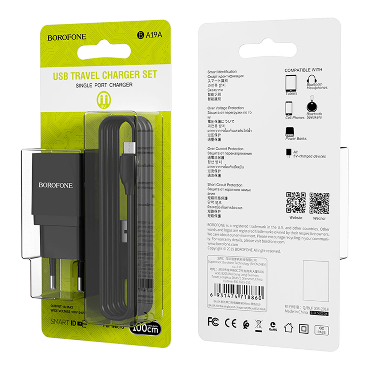 СЗУ (Сетевое зарядное устройство) BOROFONE BA19A Nimble с кабелем Micro USB, 1A, длина 1 метр, цвет черный