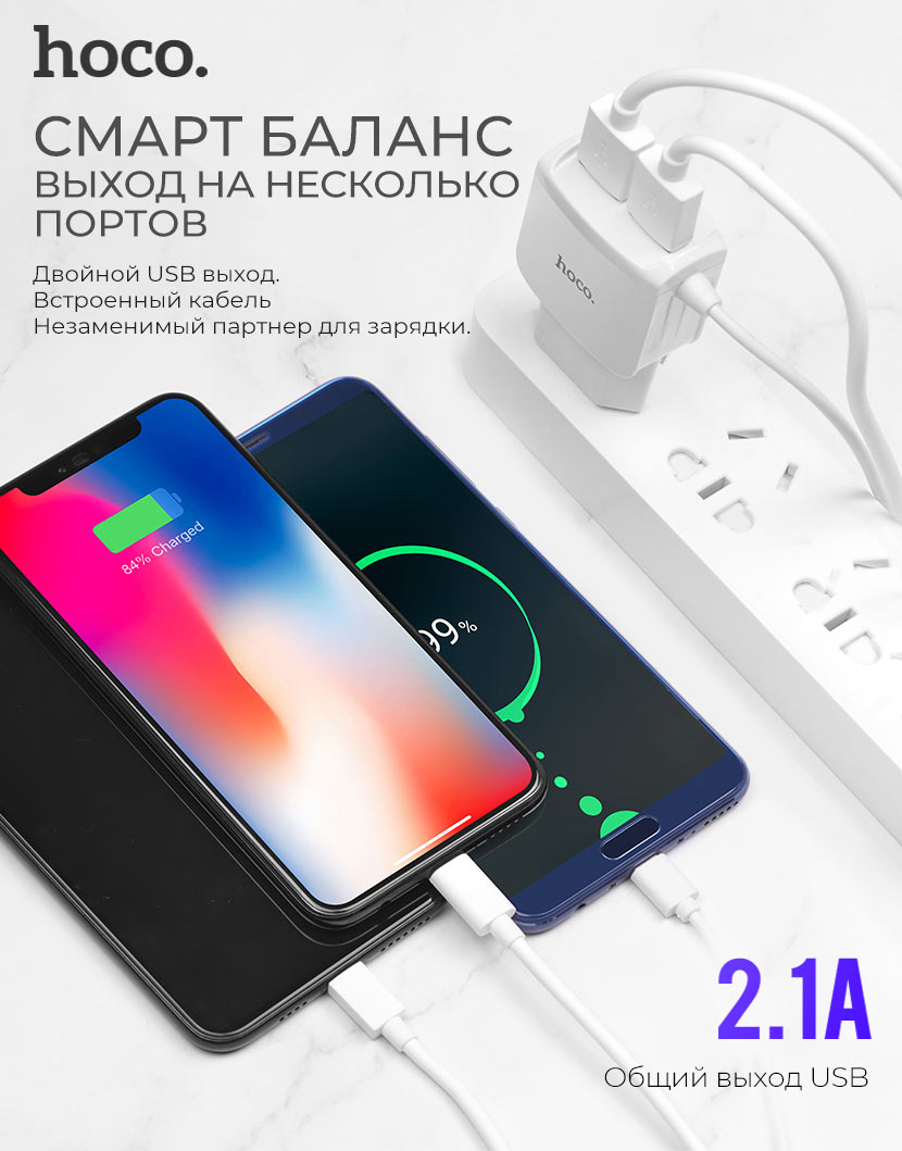 HOCO C59 & C59A Mega joy зарядный адаптер с двумя USB и встроенным кабелем для APPLE Lightning 8-pin, цвет белый.