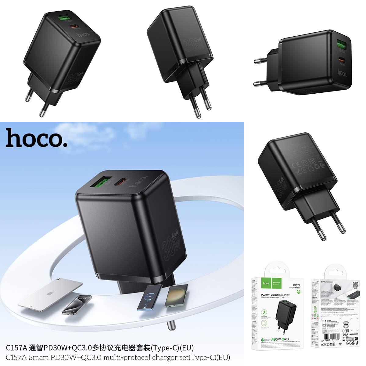СЗУ (Сетевое зарядное устройство) HOCO C157A, Type-C PD30, USB-A QC18W, цвет черный