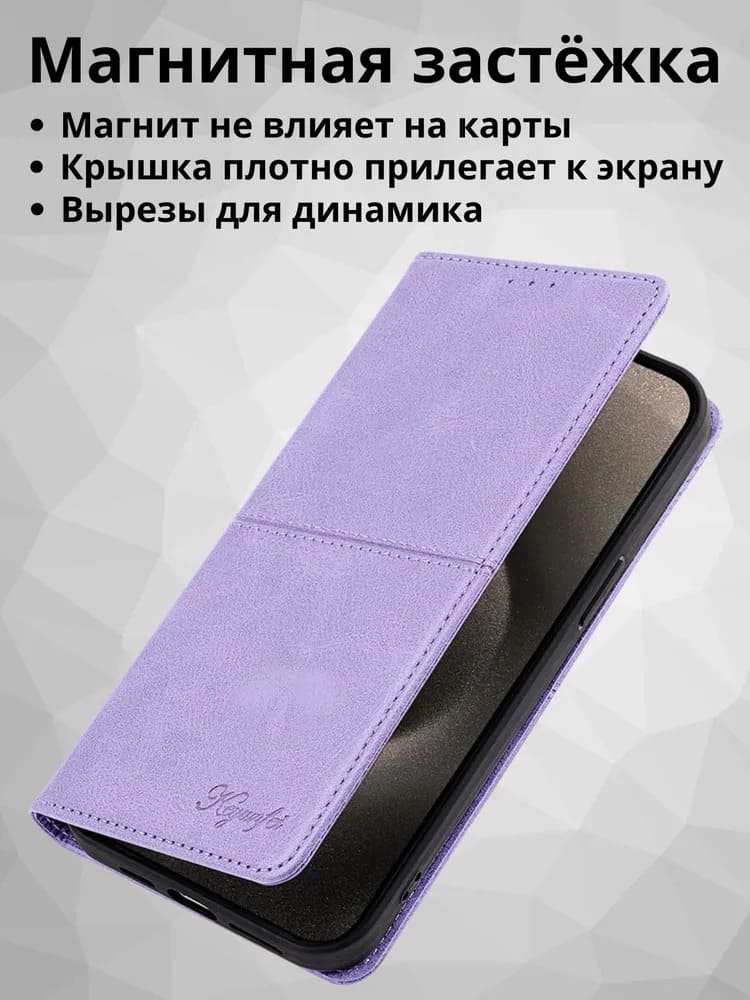 Чехол книжка KF для Xiaomi Redmi Note 15 4G (5G), POCO M8 5G, защита камеры, цвет сиреневый