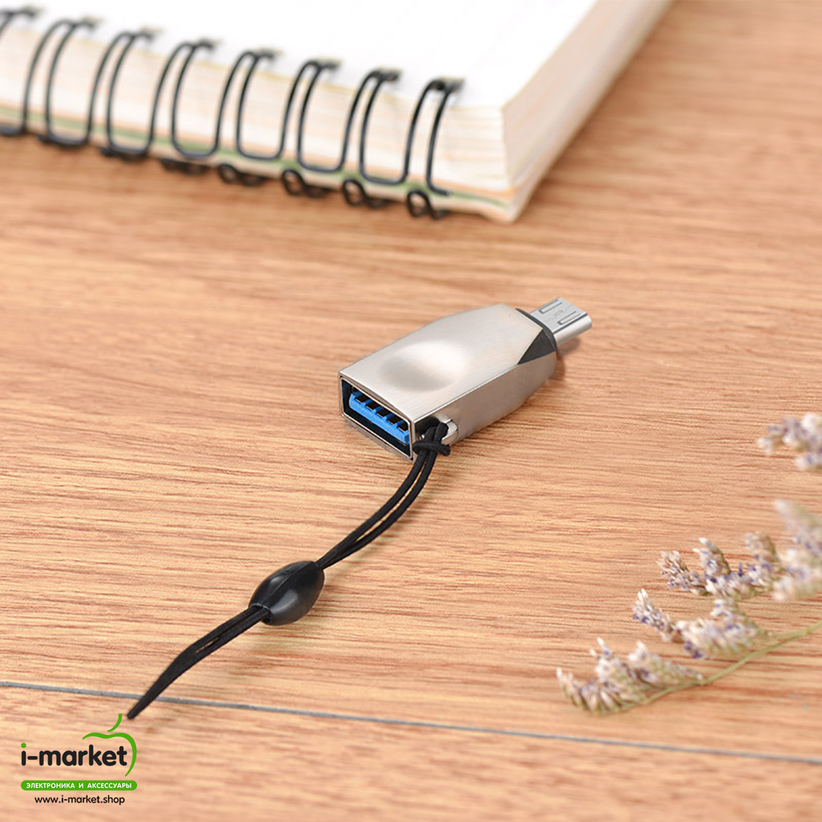 HOCO UA10 OTG переходник Micro-USB, цвет серебристый.