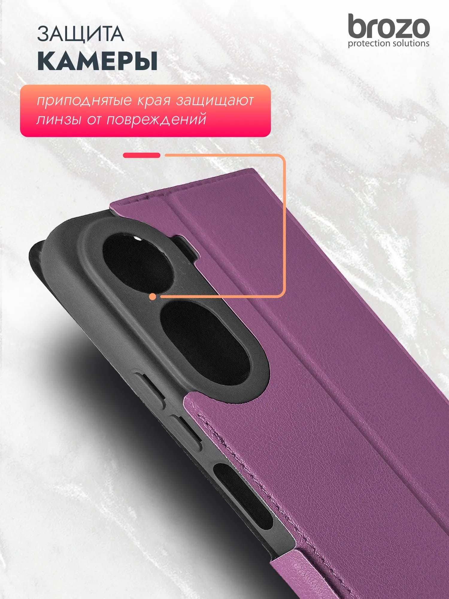 Чехол книжка BROZO для Xiaomi Redmi A7 Pro, POCO C81 Pro, защита камеры, цвет сиреневый