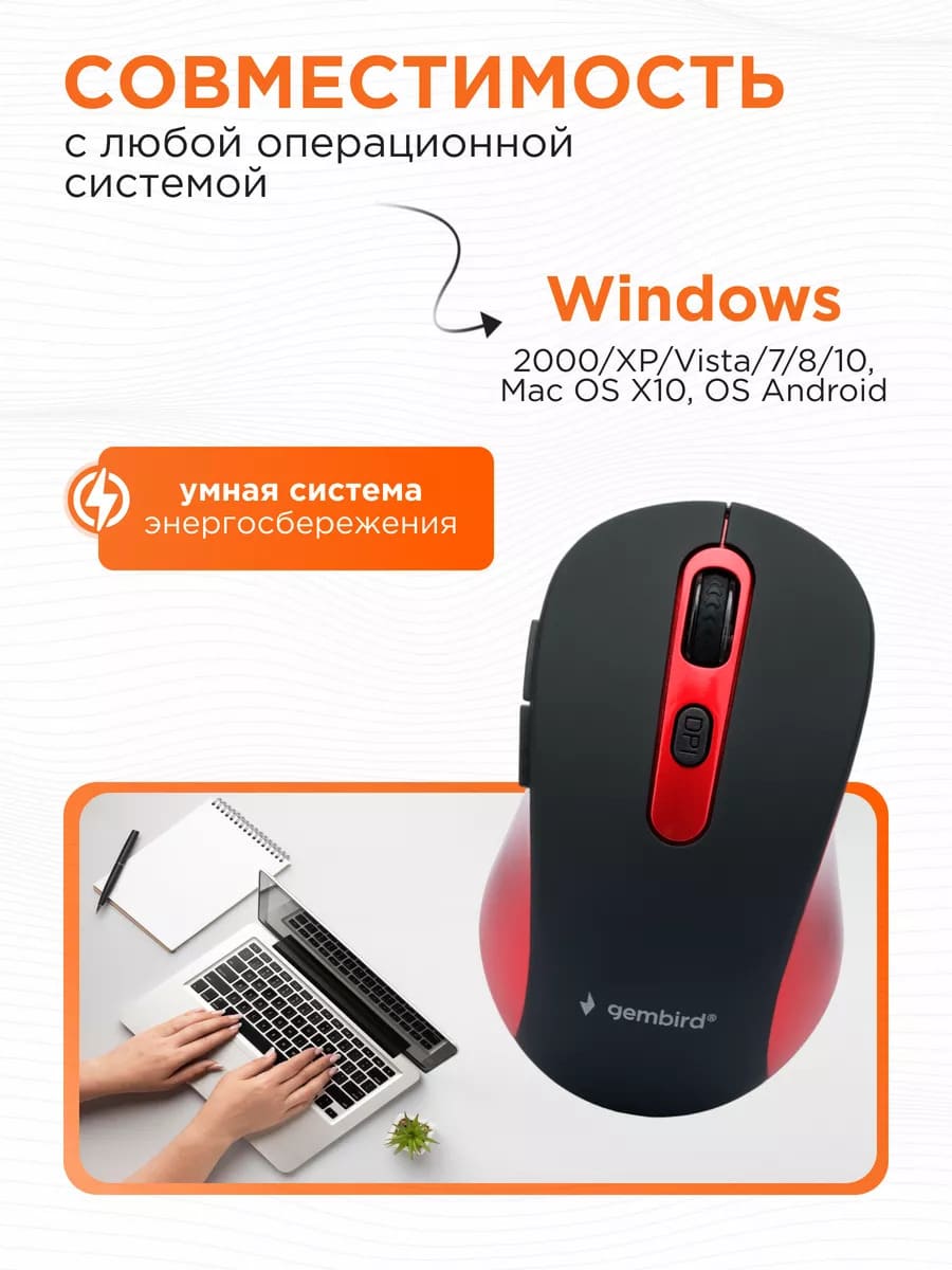Мышь беспроводная GEMBIRD MUSW-221-R, оптическая, оптический сенсор Pixart 3065, до 1600 DPI, цвет черно красный