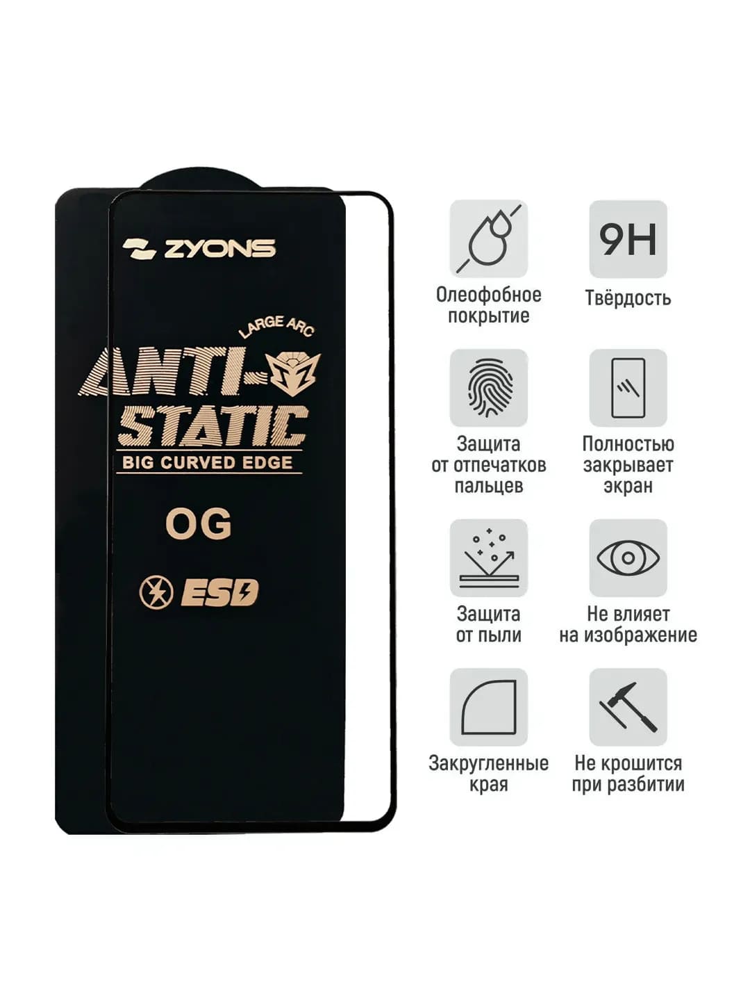 Защитное стекло OG ZYONS для Realme C85 Pro, цвет окантовки черный