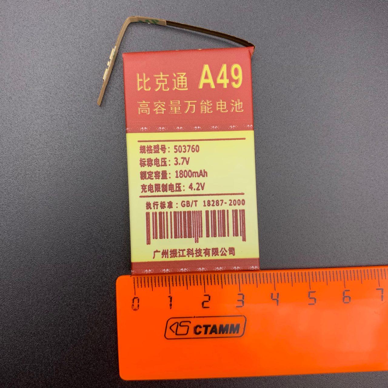 АКБ (Аккумулятор) универсальный A49 с контактами на шлейфе 1800 mAh 4.2V (60x37x50мм, 60x37x5.0мм).