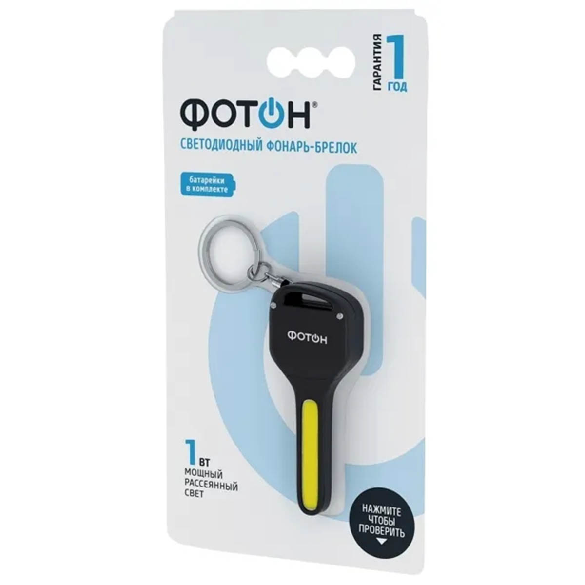Фонарь светодиодный ФОТОН К-140, брелок, цвет черный | Последняя цена