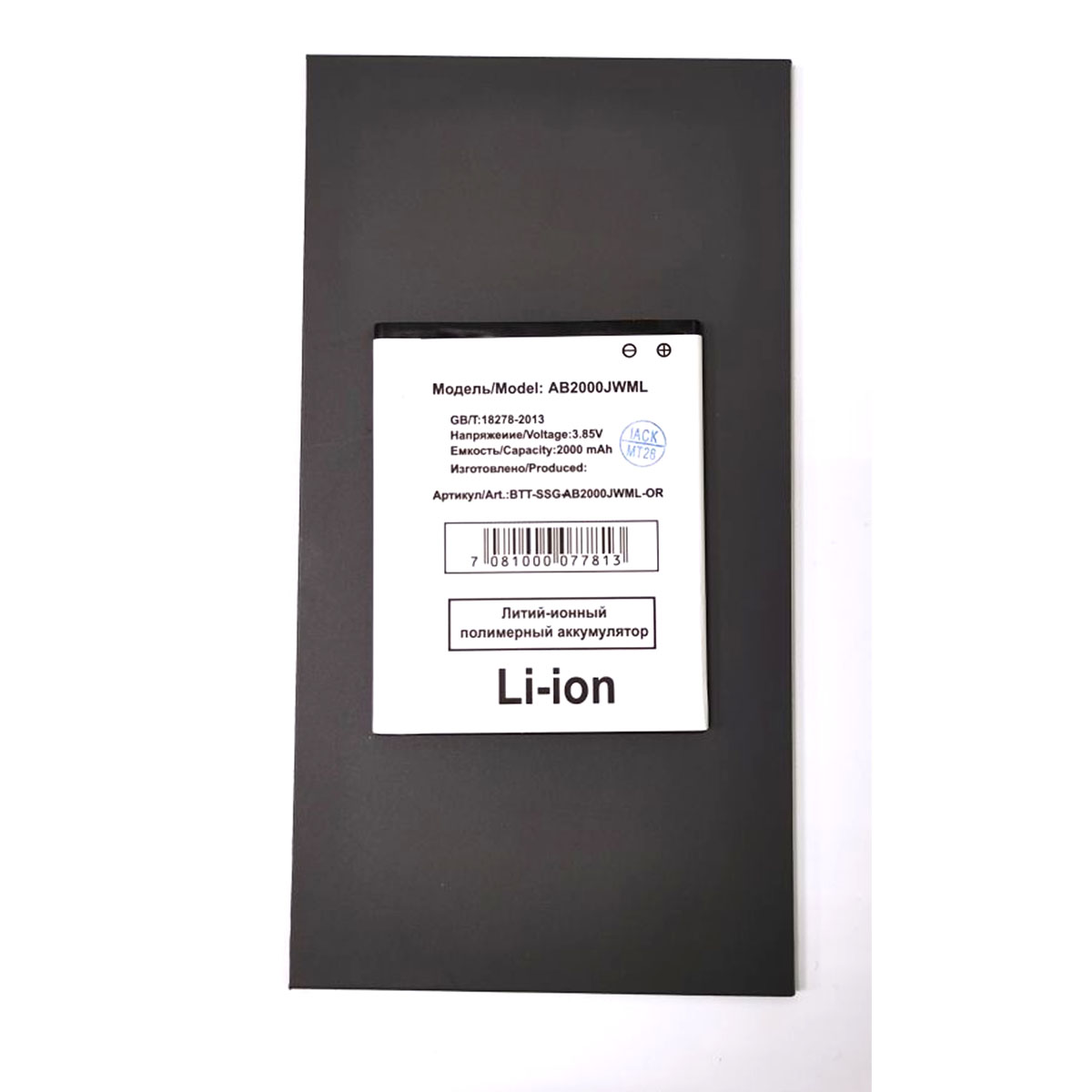 АКБ Аккумулятор AB2000JWML для Philips Xenium S337, CTS337, 3.8V, 2000mAh, цвет белый