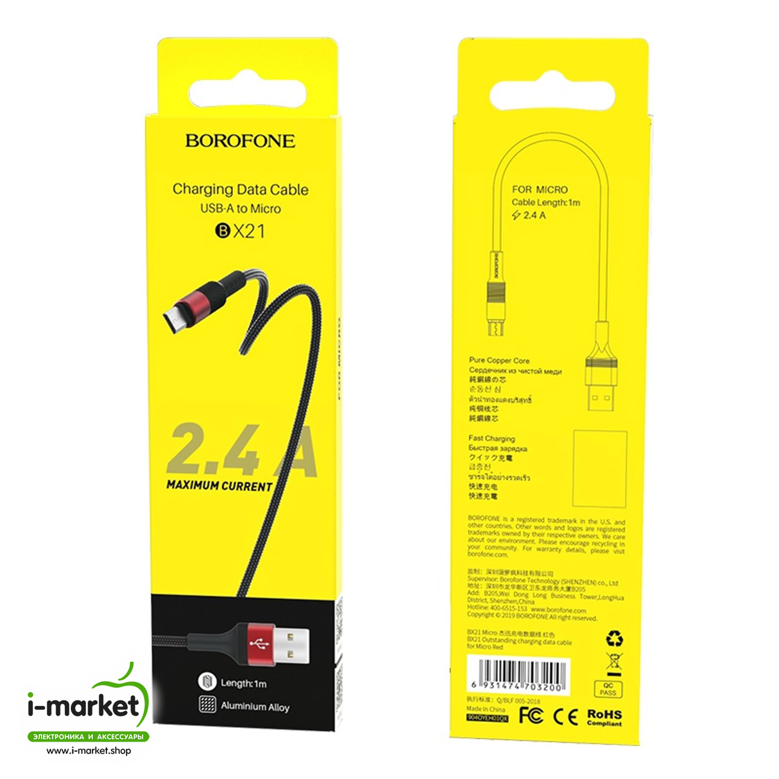 BOROFONE BX21 Outstanding кабель Micro USB, 2.4A, длина 1 метр, силикон, цвет красный.