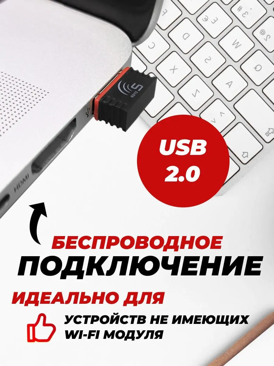 Беспроводной Wi-Fi адаптер SELENGA (MT7601) для компьютера, ТВ приставки, 150Mbps, Wireless 802.11b/g/n, USB 2.0, цвет черный