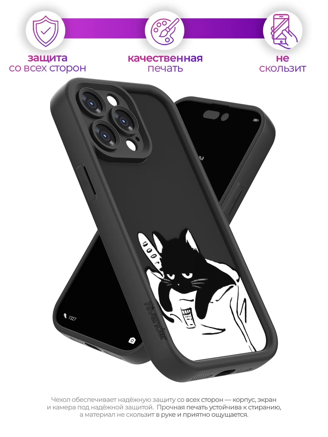 Чехол накладка для APPLE iPhone 13 Pro Max, силикон, защита камеры, бортики, грустный кот