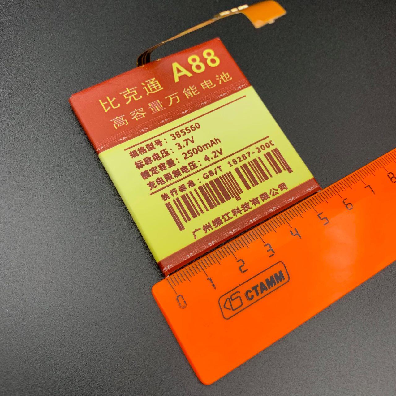АКБ (Аккумулятор) универсальный A88 с контактами на шлейфе 2500 mAh 4.2V (60x55x38мм, 60x55x3.8мм).