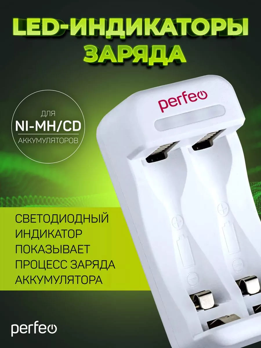 Зарядное устройство Perfeo CHARGER PF-UN-210 на 2 слота для аккумуляторов тип Ni-MH/CD типаразмеров AAA и AA, питание DC 5V/500mA от кабеля Type-C, с индикацией заряда, цвет белый