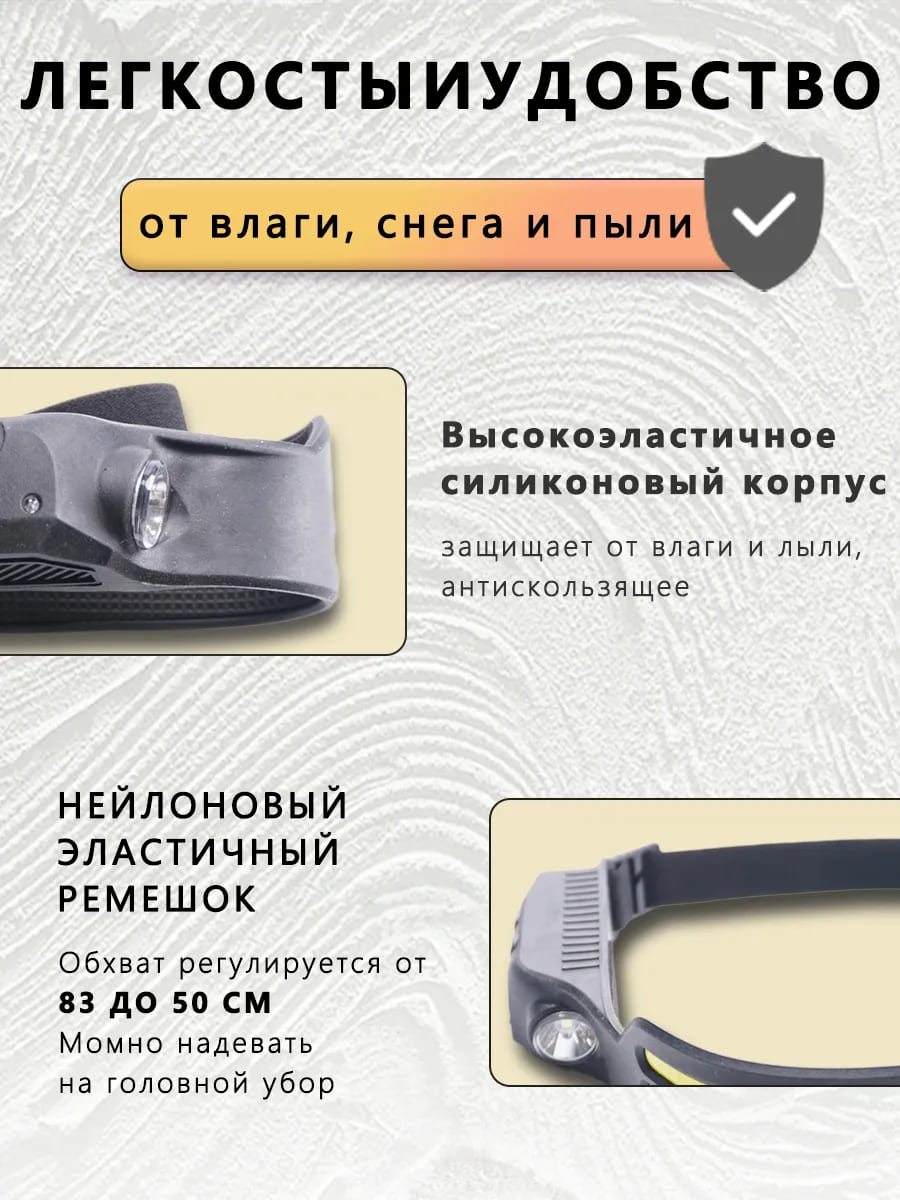Фонарь W689-3 налобный аккумуляторный, светодиодный, управление жестами, угол освещения 270º, тип АКБ 18650 (1200mAh), разъем зарядки Type-c, цвет черный