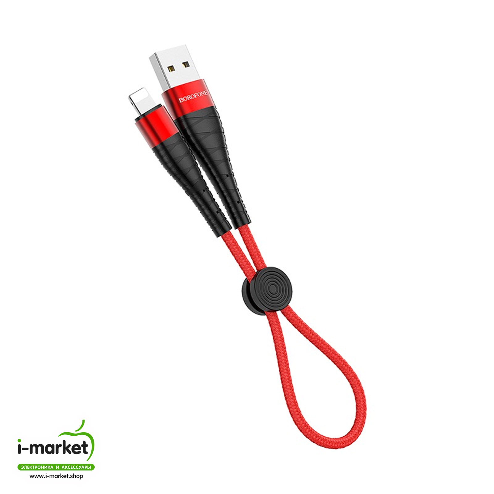 BOROFONE BX32 Munificent кабель USB APPLE Lightning 8-pin, 5A, длина 25 сантиметров, силиконовый, армированная нейлоновая оплетка, цвет красный.