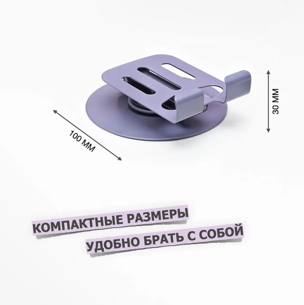 Настольная подставка универсальная JCY-120, держатель для телефона, смартфона, планшета, складная, металл, цвет пурпурный