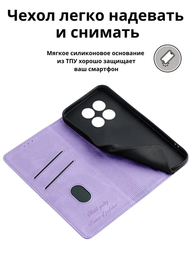 Чехол книжка KF для Xiaomi Redmi Note 15 4G (5G), POCO M8 5G, защита камеры, цвет сиреневый