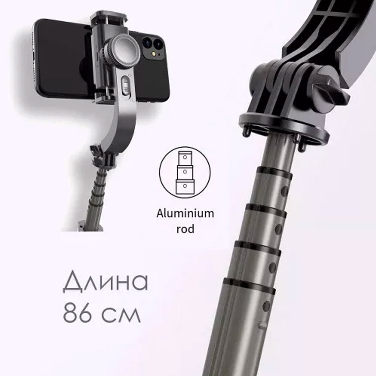 Трипод стабилизатор для смартфонов Gimbal Stabilizer L08, цвет черный (распродажа -30%)