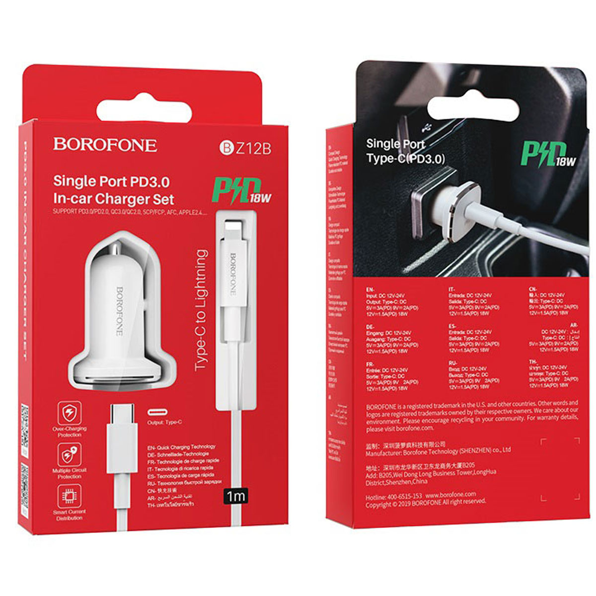 АЗУ (Автомобильное зарядное устройство) BOROFONE BZ12B Lasting c кабелем USB Type C на Lightning 8 pin, 18W, 1 USB Type C, длина 1 метр, цвет белый