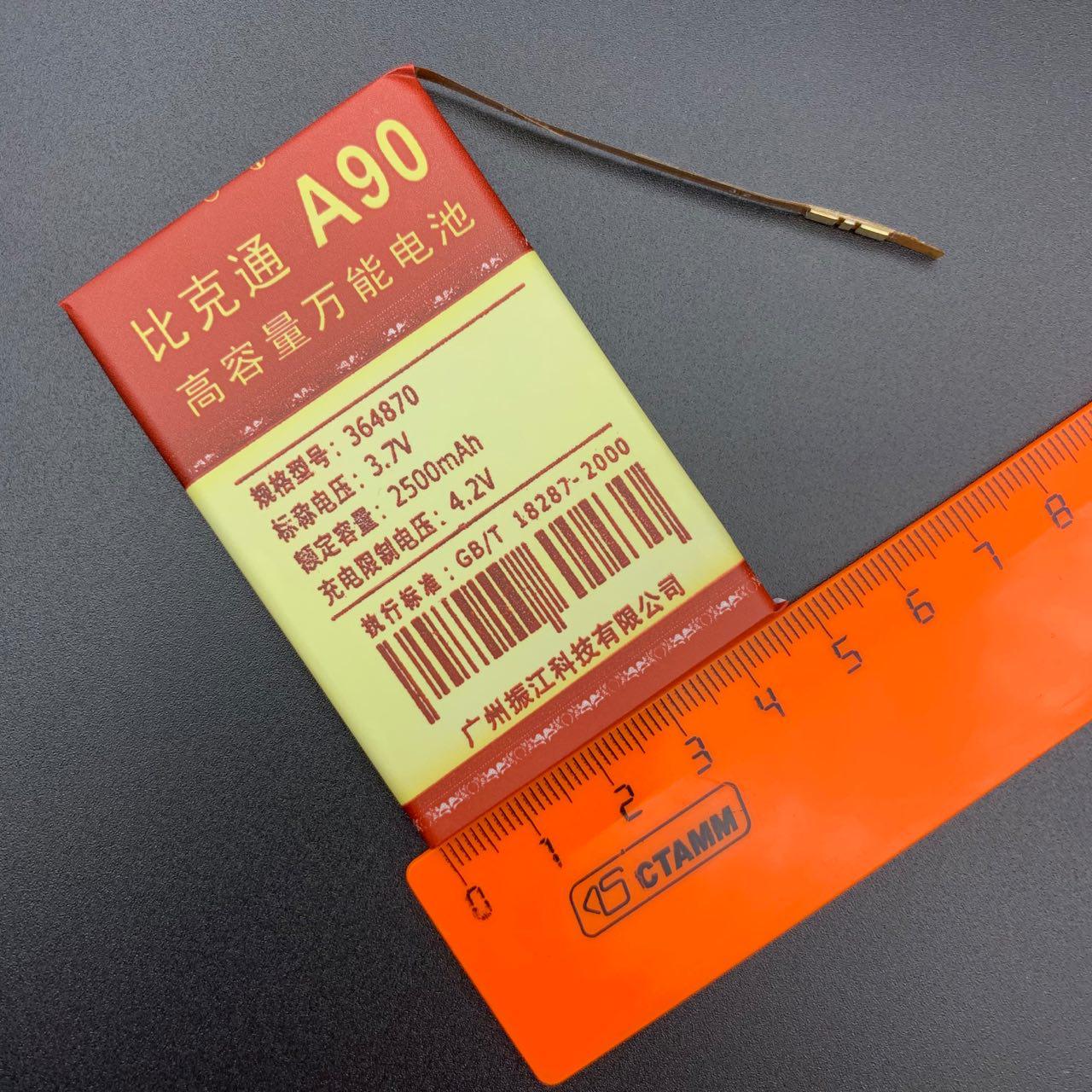 АКБ (Аккумулятор) универсальный A90 с контактами на шлейфе 2500 mAh 4.2V (70x48x36мм, 70x48x3.6мм).