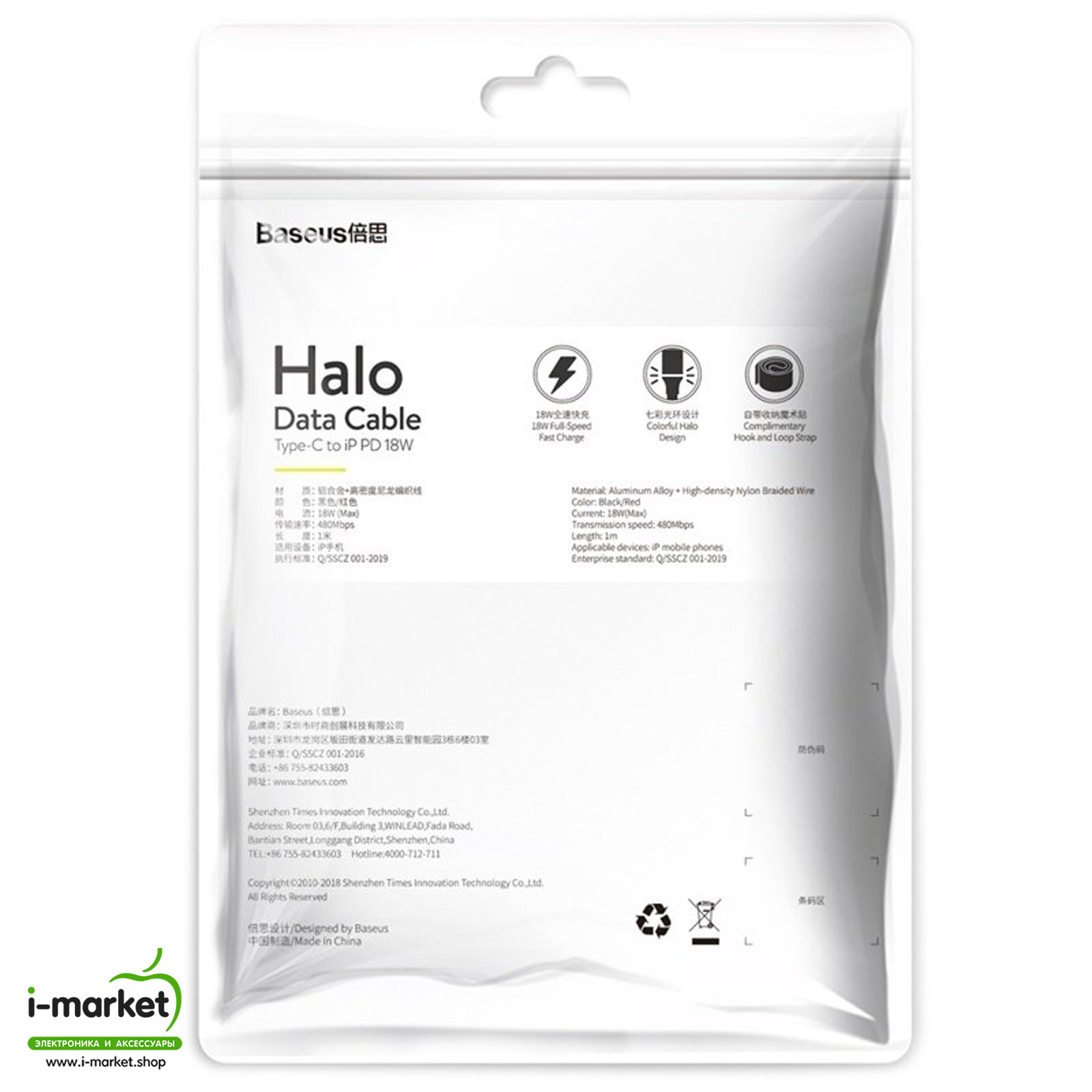 BASEUS CALXC-H05 Zinc Magnetic кабель с магнитной зарядкой для APPLE Lightning 8-pin, цвет фиолетовый.