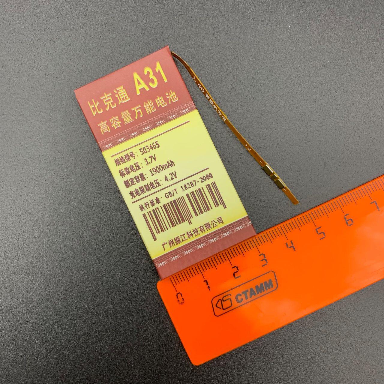 АКБ (Аккумулятор) универсальный A31 с контактами на шлейфе 1900 mAh 4.2V (65x34x50мм, 65x34x5.0мм).