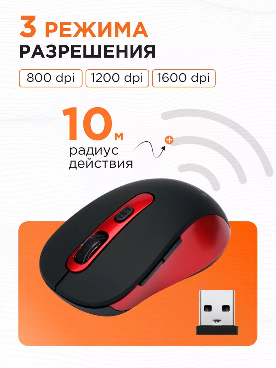 Мышь беспроводная GEMBIRD MUSW-221-R, оптическая, оптический сенсор Pixart 3065, до 1600 DPI, цвет черно красный