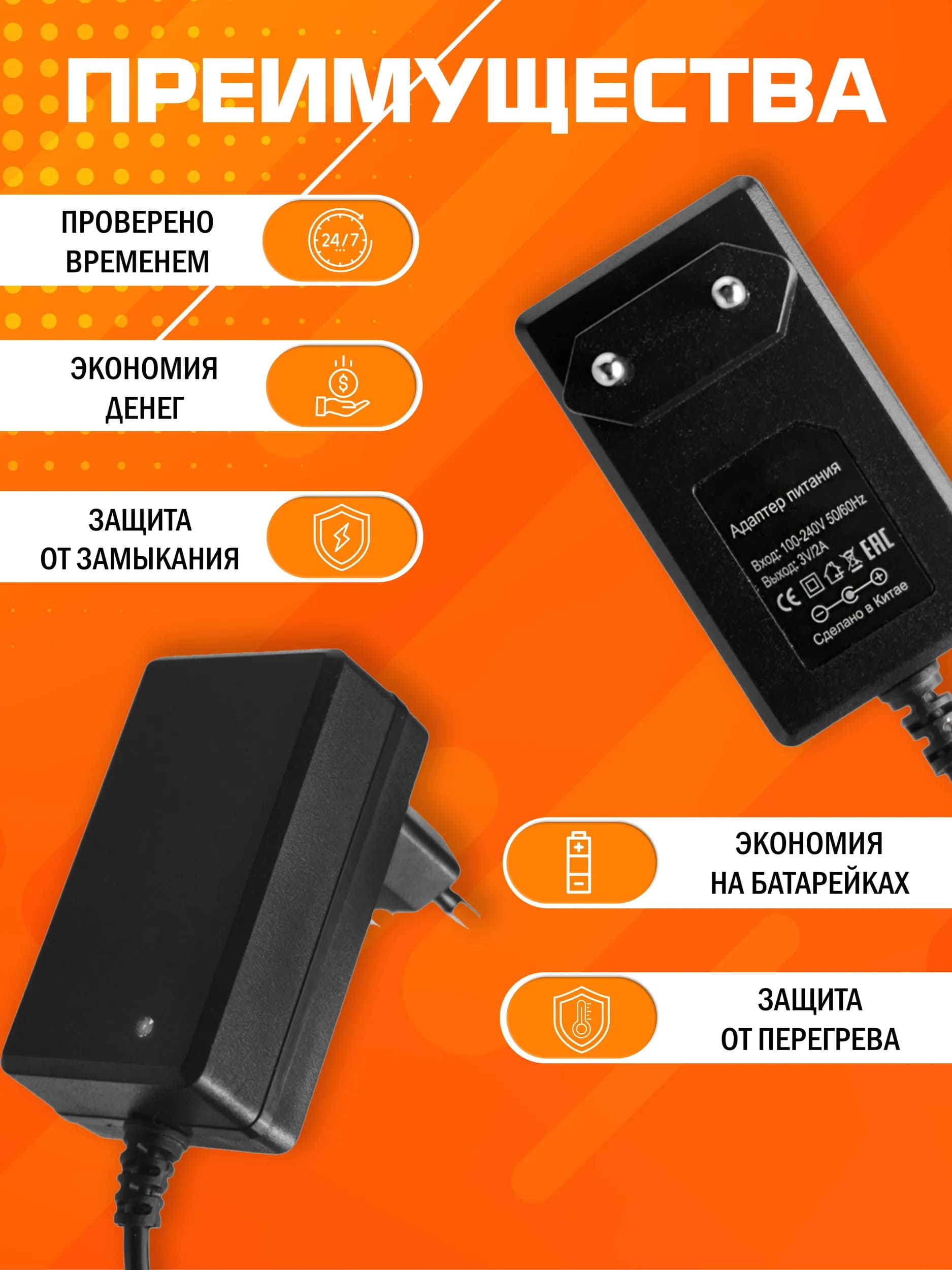 Блок питания для газовой колонки meltbox MB083, 3V-2A, с клеммами, длина 1.9 метра, цвет черный