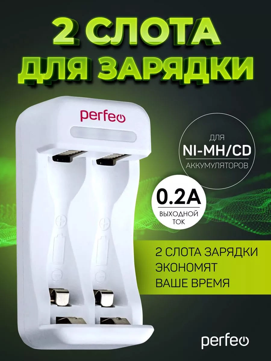 Зарядное устройство Perfeo CHARGER PF-UN-210 на 2 слота для аккумуляторов тип Ni-MH/CD типаразмеров AAA и AA, питание DC 5V/500mA от кабеля Type-C, с индикацией заряда, цвет белый
