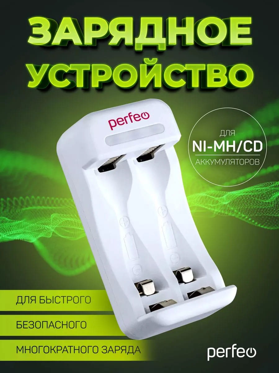 Зарядное устройство Perfeo CHARGER PF-UN-210 на 2 слота для аккумуляторов тип Ni-MH/CD типаразмеров AAA и AA, питание DC 5V/500mA от кабеля Type-C, с индикацией заряда, цвет белый