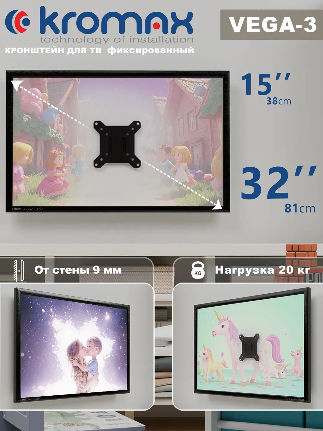 Кронштейн (крепление для телевизора на стену) Kromax Vega-3, до 20 кг, 15-32", VESA 50x50/75x75/100x100, сверхтонкий (9 мм), фиксированный, цвет черный