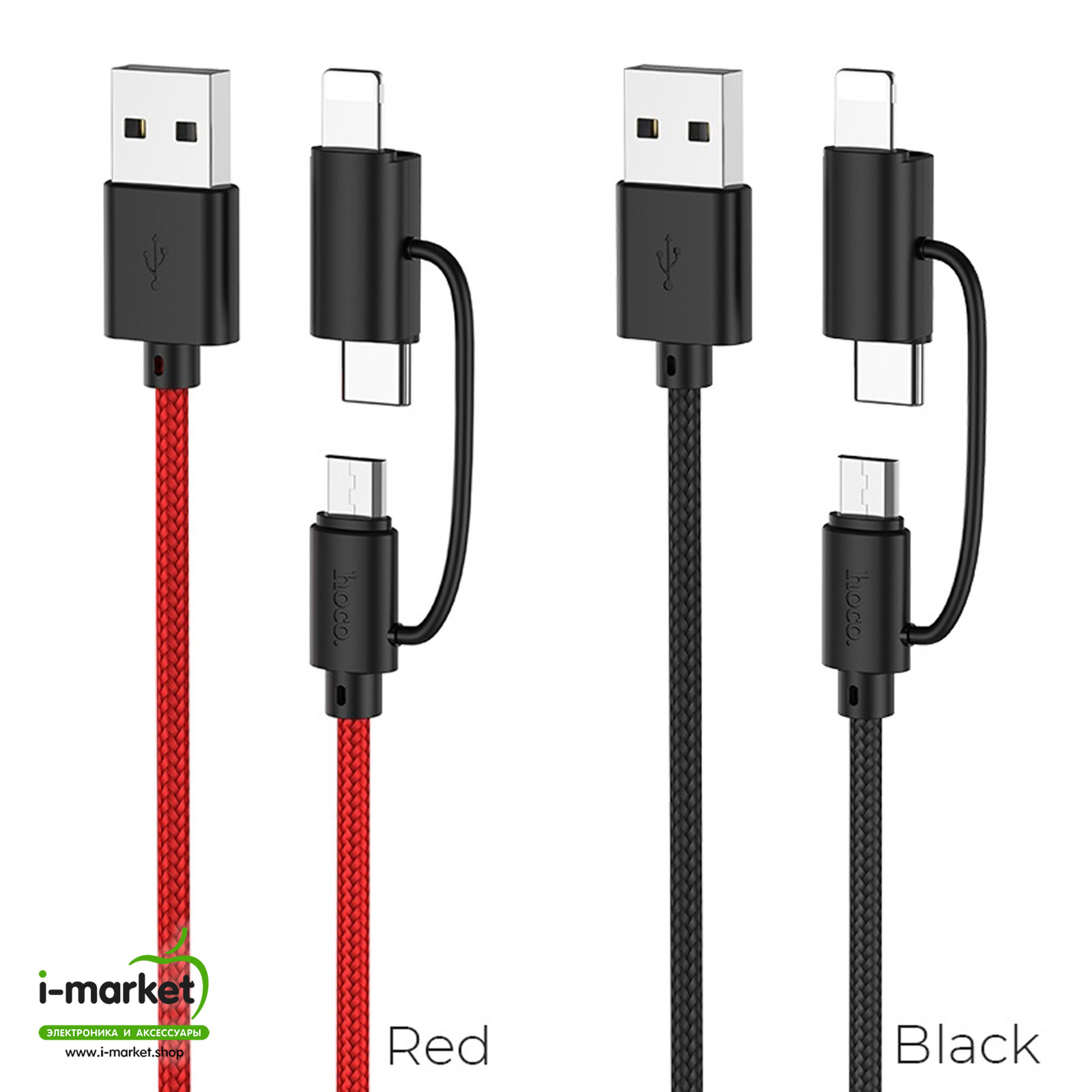 HOCO X41 Multi-way 3-в-1 зарядный дата кабель, длина 1 метр, TPE коннекторы и нейлоновая оплетка, цвет красный | Последняя цена