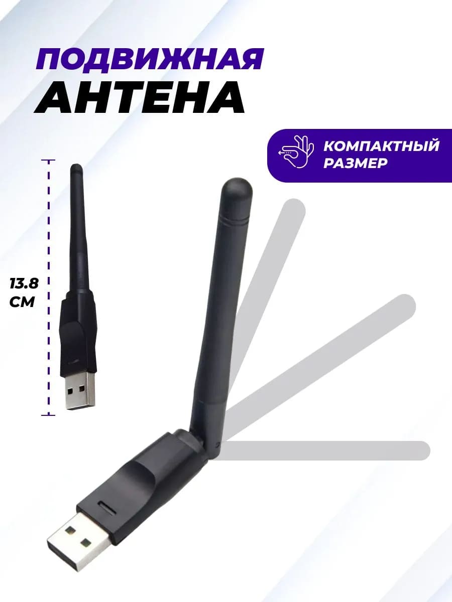 Wi-Fi адаптер SELENGA МT7601 для компьютеров и ТВ приставок, 2.4ГГц, 802.11b/g/n, 150Мбит/сек, USB 2.0, с антенной, цвет черный