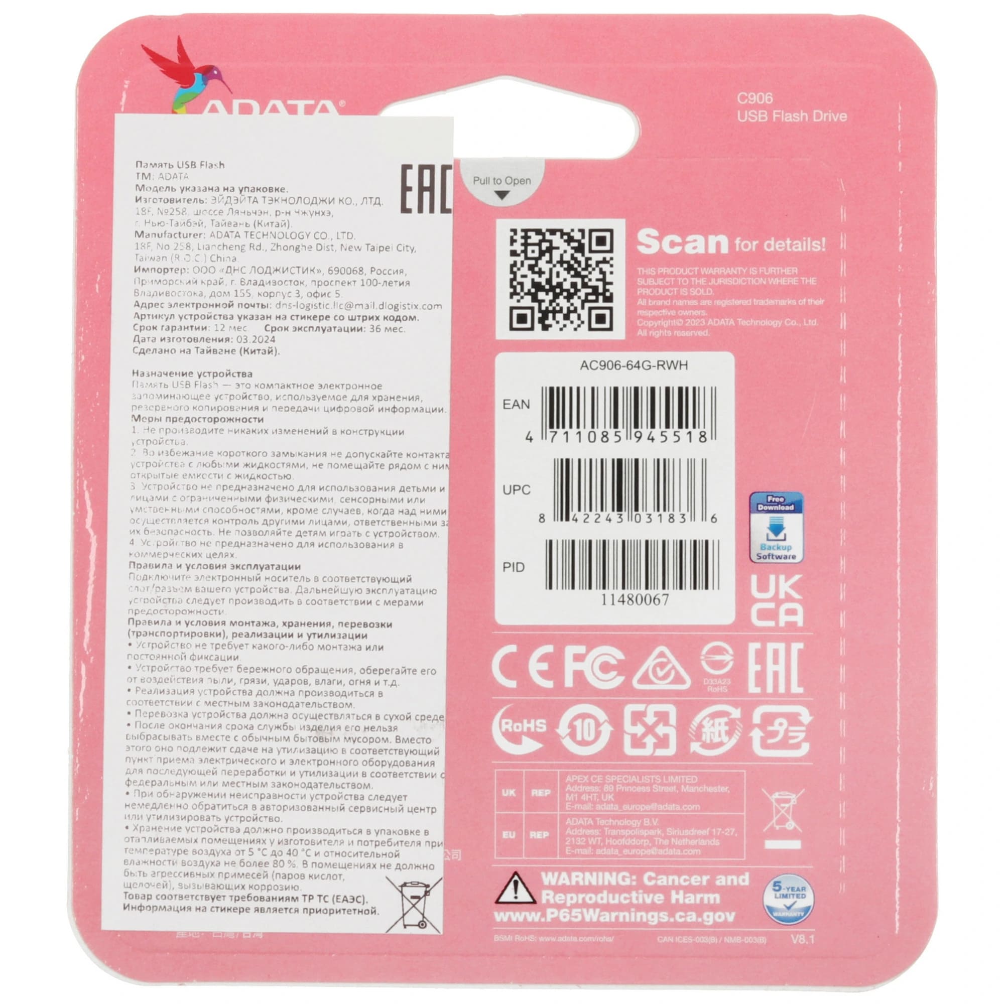 Флешка USB 2.0 64GB ADATA C906 (AC906-64G-RWH), цвет белый