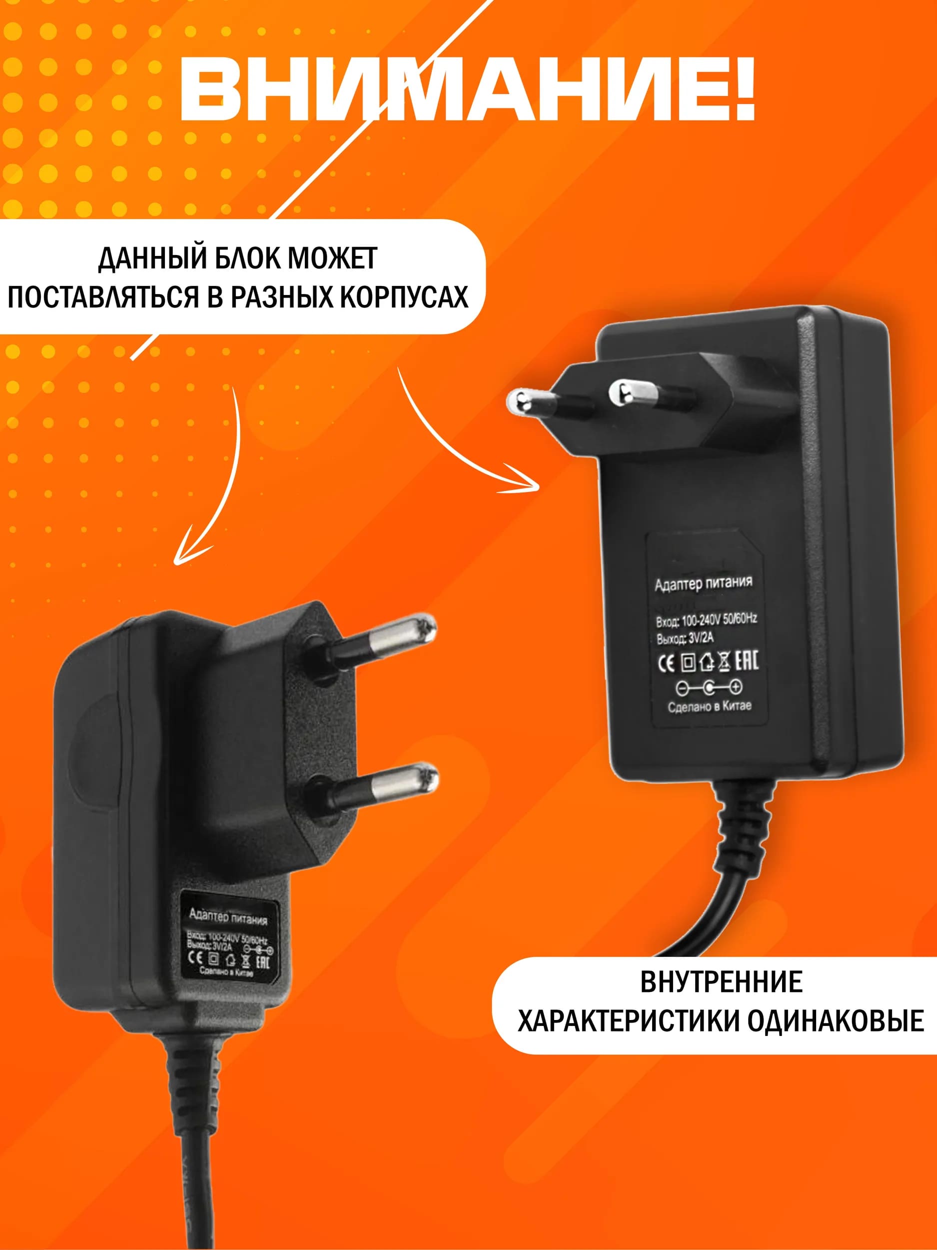Блок питания для газовой колонки meltbox MB083, 3V-2A, с клеммами, длина 1.9 метра, цвет черный