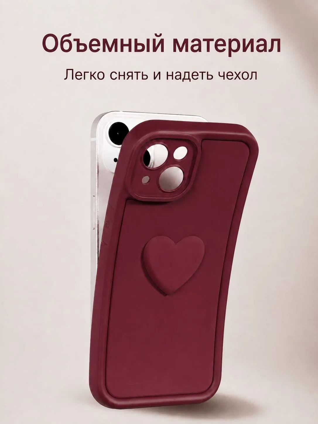 Чехол накладка для APPLE iPhone 13, силикон, 3D сердце, защита камеры, бортики, цвет бордовый
