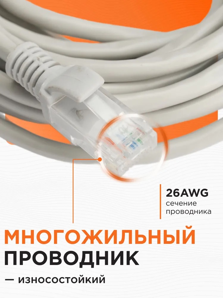 Патч-корд UTP Cablexpert кат.5e, сетевой кабель для интернета, длина 15 метров, литой, многожильный, цвет серый