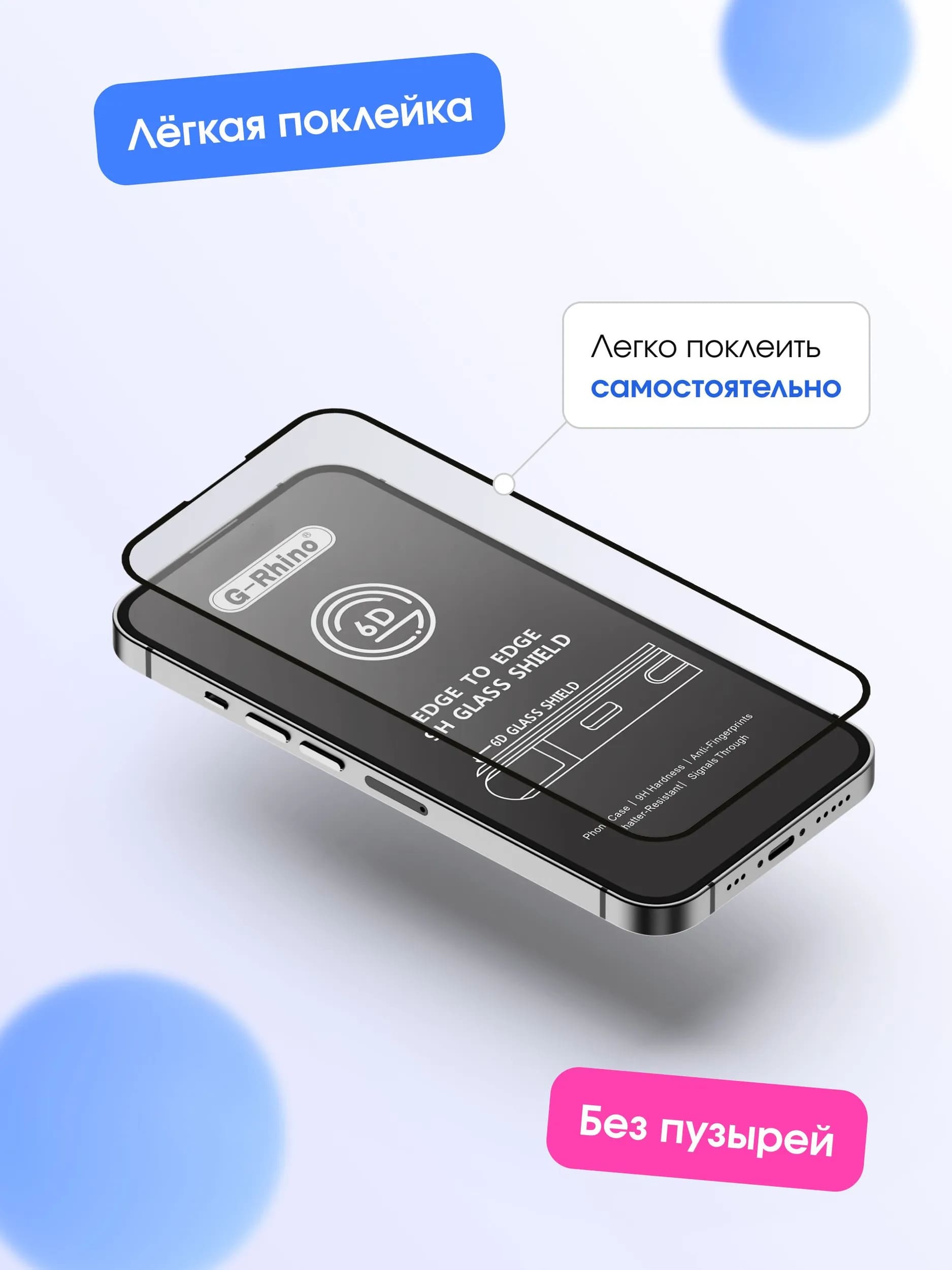 Защитное стекло G-Rhino для Honor 400, Honor 500, Honor 500 Pro, цвет окантовки черный